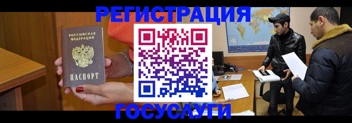 миграционный учет в Усть-Лабинске