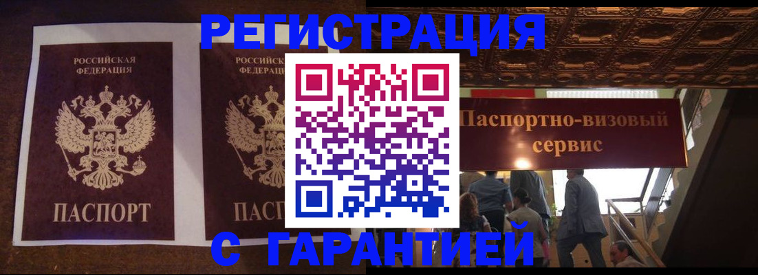 прописка иностранных граждан в Усть-Лабинске