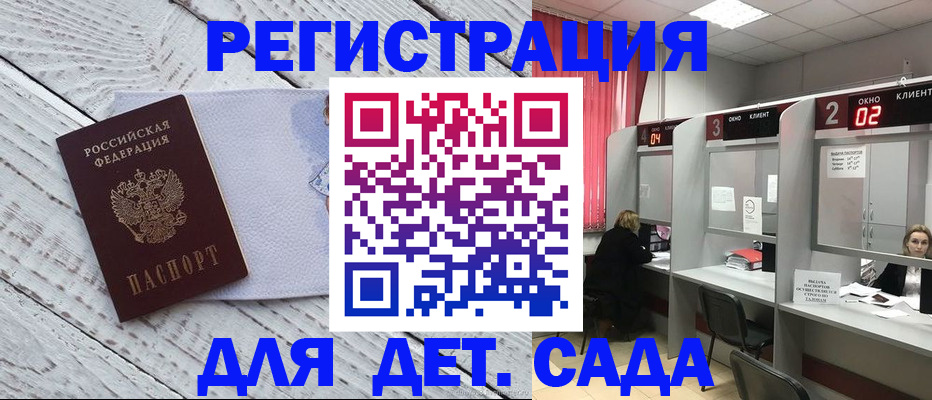 регистрация в Усть-Лабинске