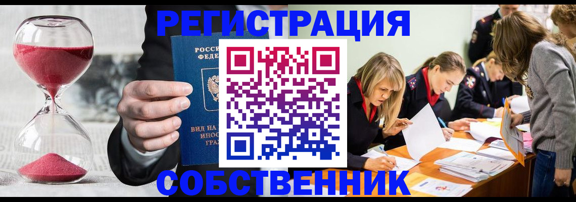 прописка для военкомата в Усть-Лабинске