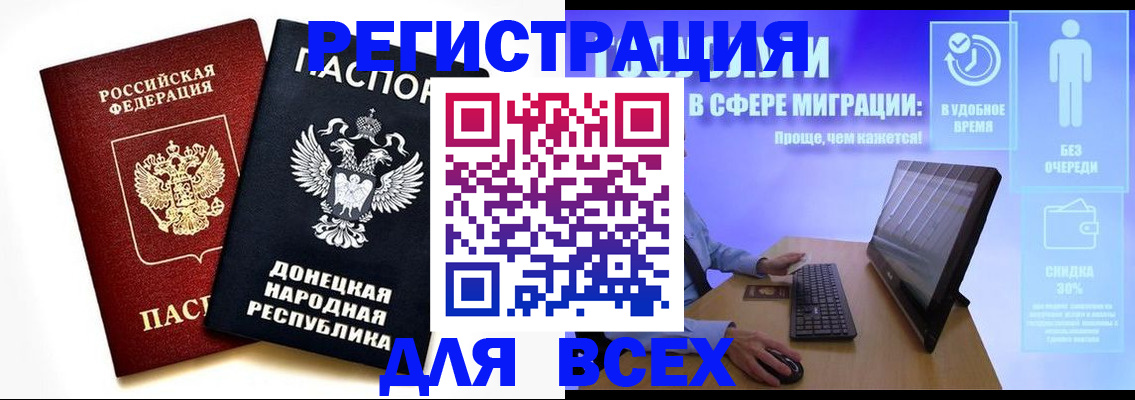 прописка для школы в Усть-Лабинске