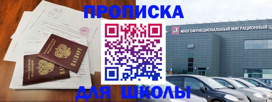 временная регистрация надежно в Усть-Лабинске